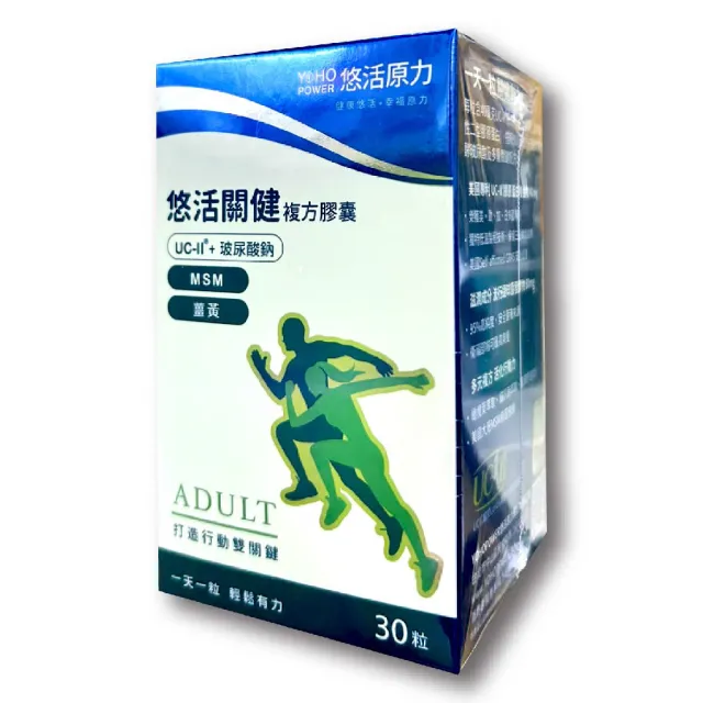 【悠活原力】悠活關健複方膠囊UC-II+玻尿酸 30粒/盒(台灣公司貨)