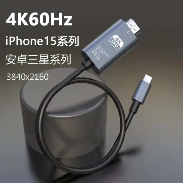 【LineQ】Type-C to HDMI 4K60Hz高畫質影音轉接線-2M