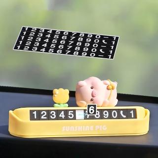 【汽車用品】汽車用品 可愛小豬臨時停車號碼牌(車用 磁吸號碼 無痕 擺飾 挪車 移車 臨停牌 緊急連絡)