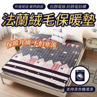 【寢聚 Sleep Club】蓄熱法蘭絨床墊 保暖墊 單人100×190cm(法蘭絨 床墊 日式床墊 單人床墊 床包 暖墊)