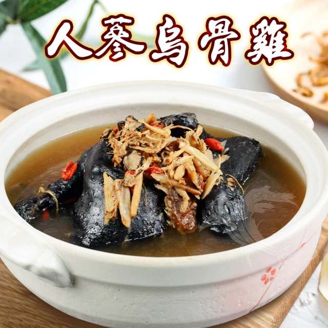 大甲王記 年菜3件組-雙蔘燉雞 2500g+陳年紹興醉蝦 6