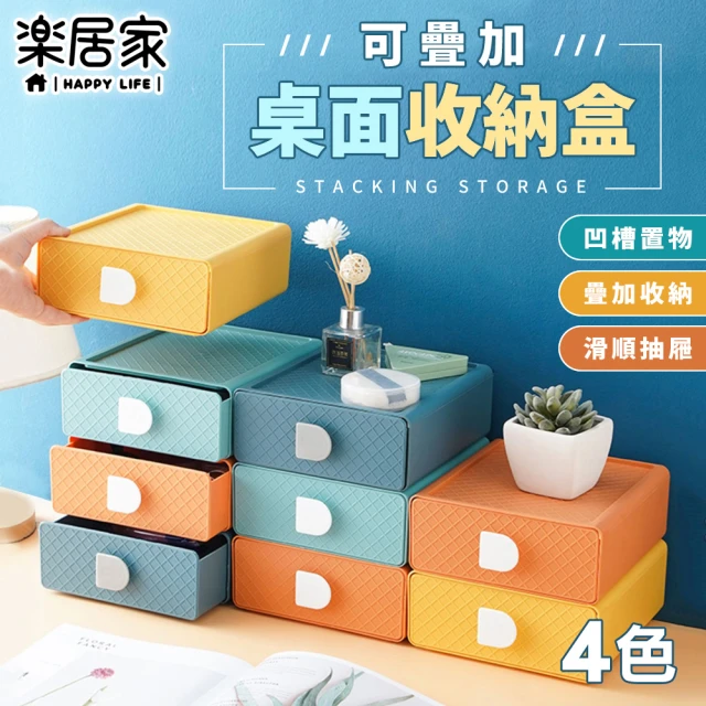 ezhome 小碎花四格收納盒4入-4色可選(文具收納/化妝