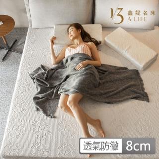【1/3 A LIFE】抗菌舒柔-88雙層透氣記憶床墊(雙大6尺)