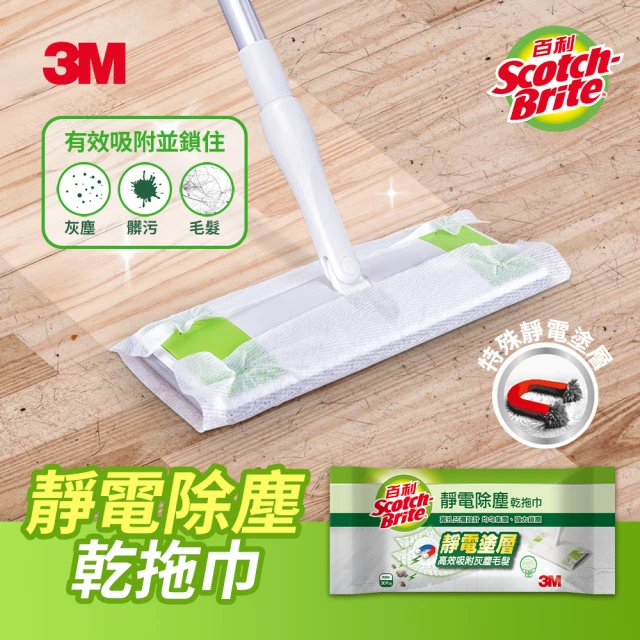 3M 除塵紙拖把補充包箱購特惠組(乾巾/濕巾 可任選2箱)折