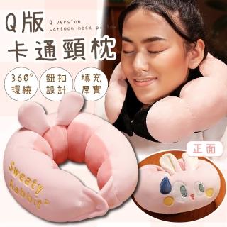 【睡覺小物】Q版卡通頸枕(飛機枕 U型枕 午睡 靠枕 睡枕 出國 旅行)