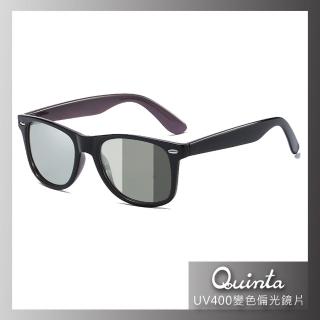 【Quinta】UV400智慧感光變色偏光太陽眼鏡(經典鏡框/運動休閒全天候適用-QTB2140-兩色可選)