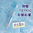 【紅色神奇星球】TEMPO 節奏 側壓自動鉛筆 0.5mm 自動鉛筆 鉛筆 筆 側壓 MP204