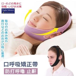 【FitGuard】防打呼止鼾瘦臉帶 下巴固定託帶 託臉帶助眠器 張口呼吸矯正帶(物理止鼾/瘦臉/緊致提拉)