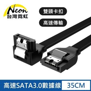 【臺灣霓虹】高速SATA3.0數據線35CM-2入組(硬碟排線)