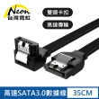 【台灣霓虹】高速SATA3.0數據線35CM-2入組(硬碟排線)