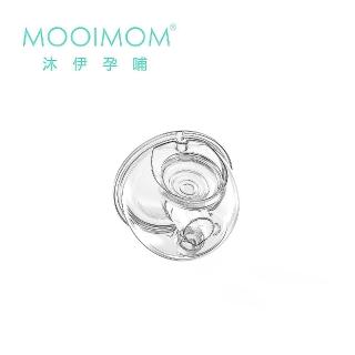 【MOOIMOM 沐伊孕哺】電動吸乳器配件-集乳罩(標準版適用)