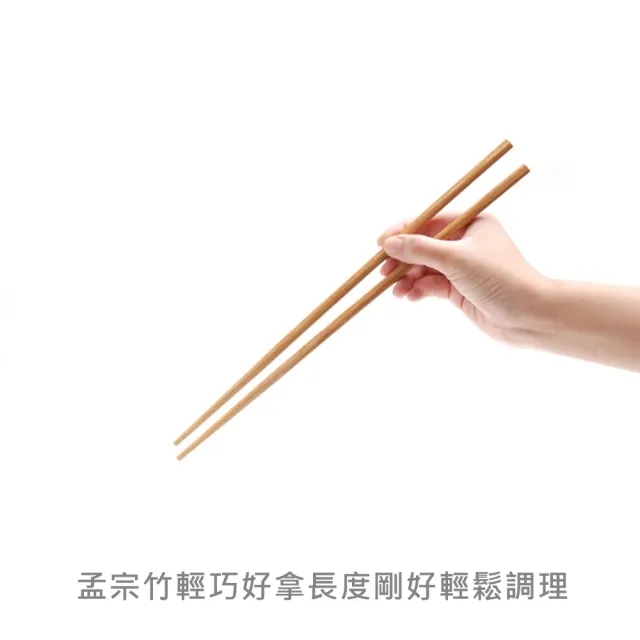 【SUNAO】孟宗竹 料理長筷33cm(日本製)