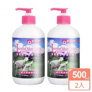 【永騰嚴選】MIT綿羊油乳液500mlx2瓶(澳洲進口配方)