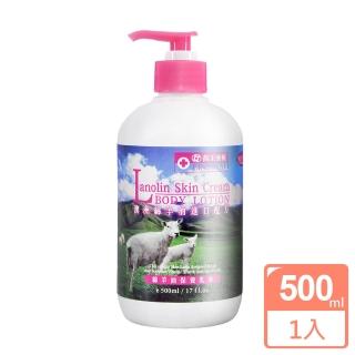 【永騰嚴選】MIT綿羊油乳液500ml/瓶(澳洲進口配方)