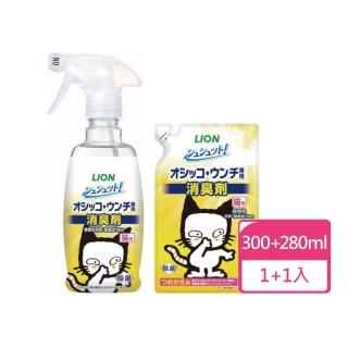 【LION 獅王】99.9%廁所臭臭除-愛貓用 森林香味 瓶裝300ml+補充包280ml 組合(寵物環境噴霧 除臭噴霧)