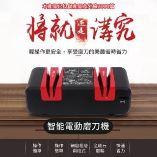 【禾統】智慧電動磨刀機(萬用磨刀器 多功能磨刀 電動磨刀機 磨刀石 磨刀器 快速磨刀 砥石 多種刀具)