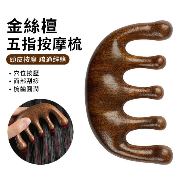 【YUNMI】檀木經絡按摩梳 寬齒梳 防電 頭皮按摩梳 木梳 經絡梳(穴位按摩 經絡按摩 肩頸放鬆)