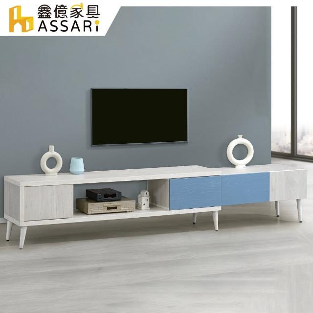 【ASSARI】英格嵐6尺伸縮電視櫃(寬180~300x深40x高49cm)