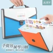 【Airy 輕質系】A4文件13層風琴手提包(考卷夾 /分類資料夾 /辦公包)