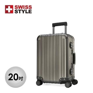 【SWISS STYLE】20吋Aviator 極緻奢華鋁鎂合金行李箱(三色任選)