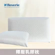 【Reverie 幻知曲】大型天然乳膠枕買一送一(五款任選)