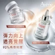 【Avene 雅漾官方直營】B3彈力透亮精萃30ml(抗初老精華液)