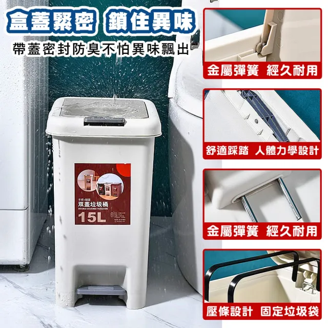 【拼創生活】20L雙開式垃圾桶(垃圾桶 彈蓋式垃圾桶 腳踏垃圾桶 廚餘桶 按壓式垃圾桶)