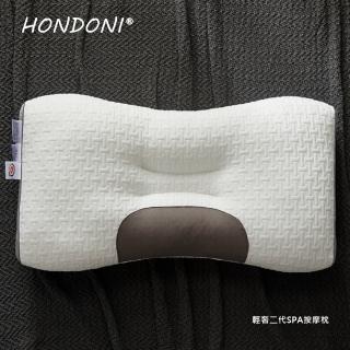 【HONDONI】二代輕奢SPA按摩枕(記憶枕頭 護頸枕 紓壓枕 側睡枕 午睡枕 透氣舒適 波浪款SPA2-W)