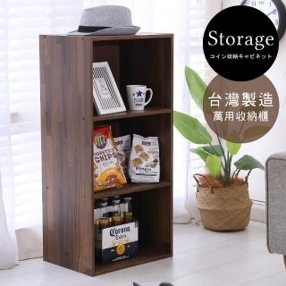 【誠田物集】2入 MIT多功能三層收納櫃(書櫃 櫃子 三格櫃 置物櫃 床頭櫃 邊櫃 空櫃 鞋櫃)