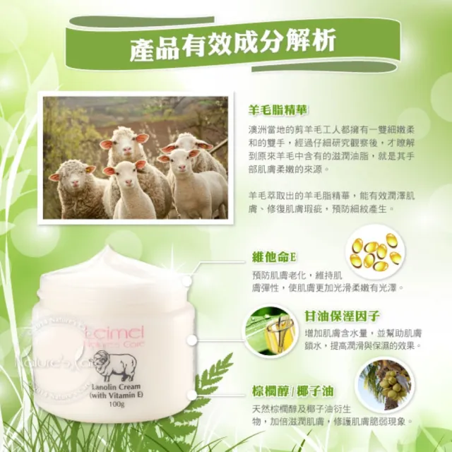 【Natures Care】Leimei綿羊油滋潤綿羊霜含維他命E 2入(100%澳洲原裝進口)