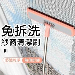 【PS Mall】紗窗刷清洗神器可伸縮 玻璃刮 窗戶網清潔工具 2入(J1624)