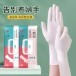 【茉家】丁腈材質抽取式強效防護丁晴手套(1組)