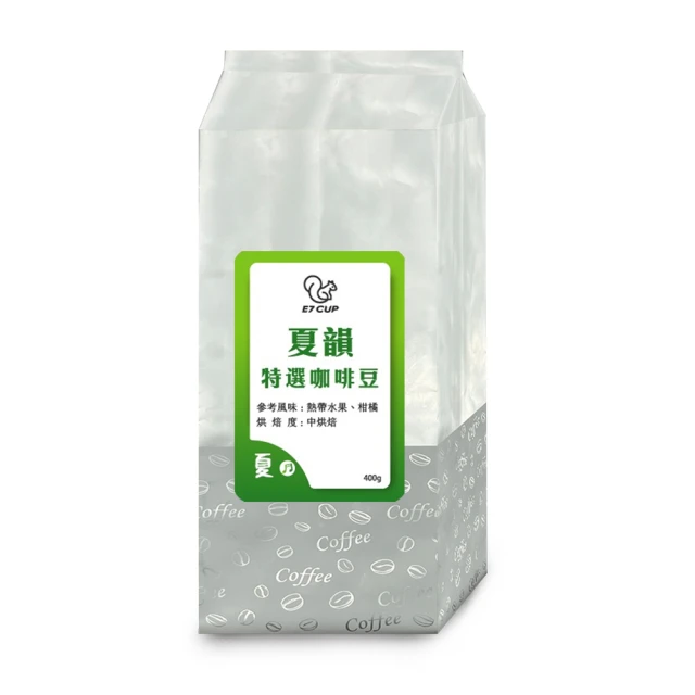 E7CUP E7CUP-夏韻特選咖啡豆 中焙(400G/包)