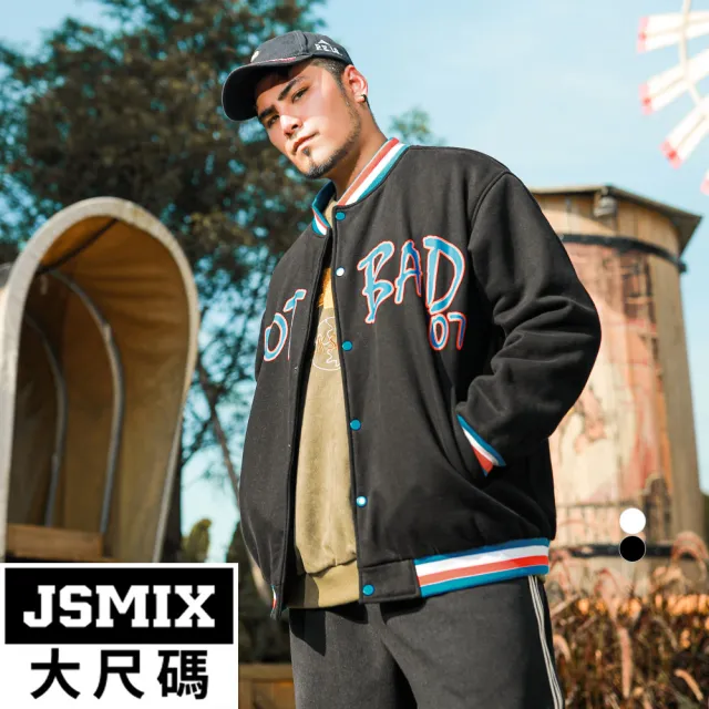 【JSMIX 大尺碼】大尺碼重磅世博絨棒球夾克外套共2色(34JJ8402)