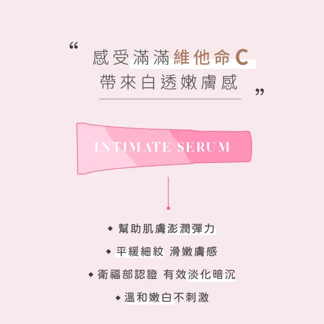 【TS6 護一生】私密粉嫩淡色凝膠30gx3入(私密保養 私密美白)
