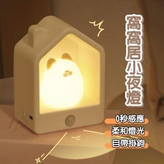 【半島良品】窩窩居感應式掛勾收納小夜燈桌上擺飾(鑰匙收納 畢業禮物 聖誕禮物 生日禮物)