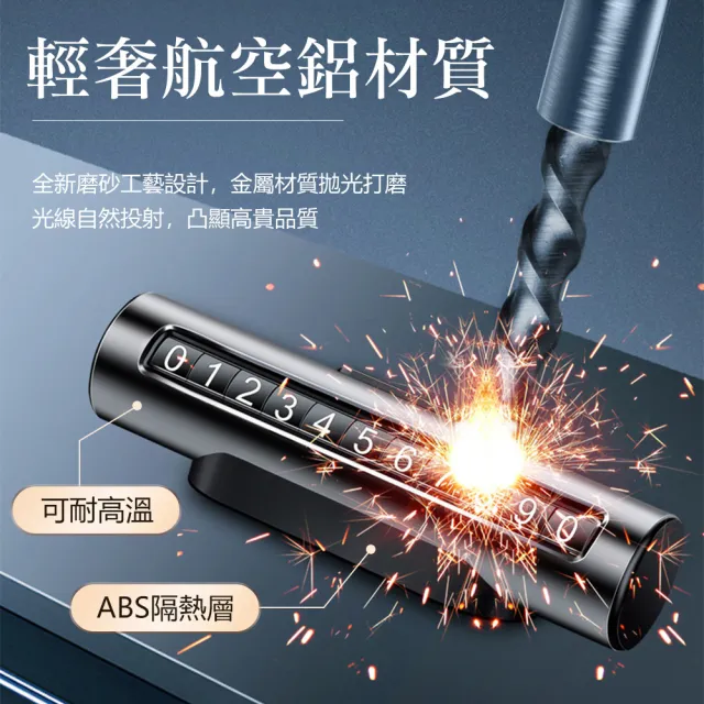 【YORI優里】航空鋁合金 臨時停車號碼牌 臨停電話牌(可隱藏 滾輪換號 防曬耐熱 臨停車牌)
