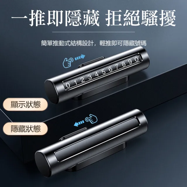 【YORI優里】航空鋁合金 臨時停車號碼牌 臨停電話牌(可隱藏 滾輪換號 防曬耐熱 臨停車牌)