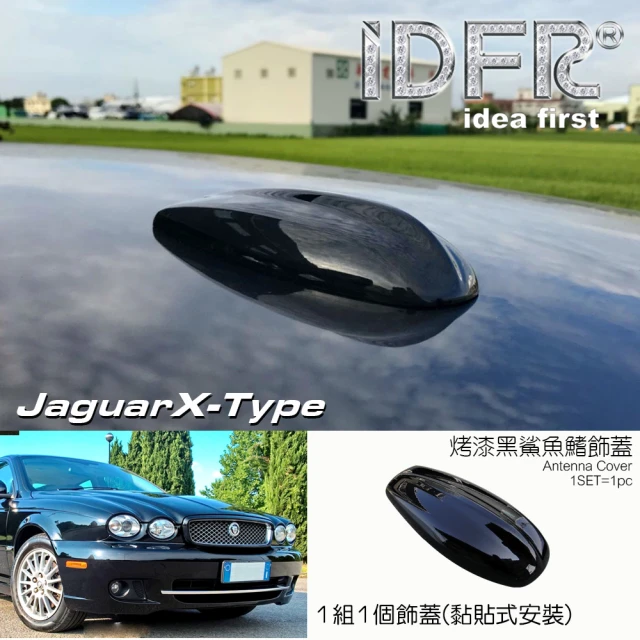 IDFR Jaguar 積架 X-Type 2008~2009 Xtype 烤漆黑 車頂鯊魚鰭蓋(X-Type 鯊魚鰭蓋 改裝)