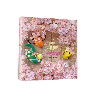 小鼻屎摳吉去賞櫻