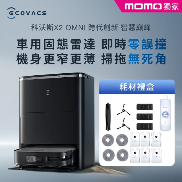 ECOVACS 科沃斯 DEEBOT T20 OMNI 熱洗