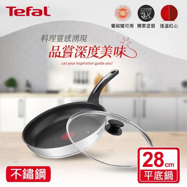 【Tefal 特福】精靈複合不鏽鋼系列28CM不沾鍋平底鍋+玻璃蓋(電磁爐適用)