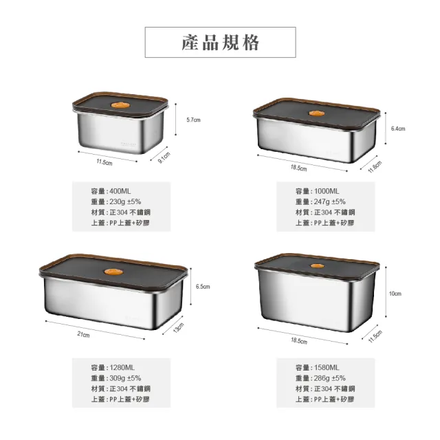【MASIONS 美心】DELUXE 可微波 頂級304不鏽鋼密封防漏保鮮盒(400ml)