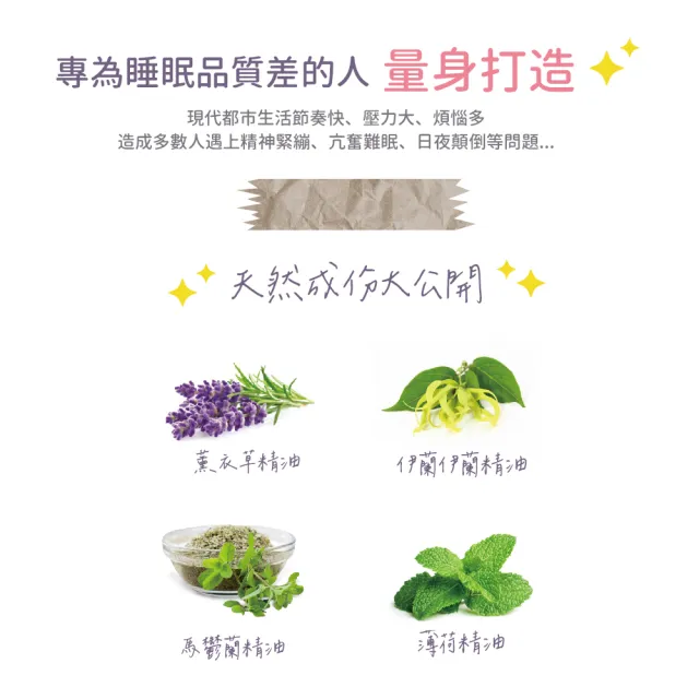 【花芊】好神貼天然草本精油舒眠貼布 X3包(60貼/包;共180貼;舒緩/舒眠)