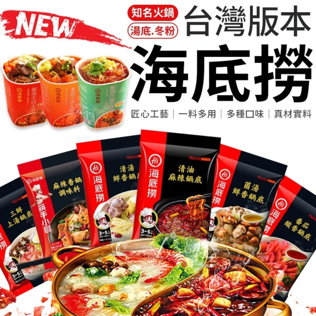 即期品 Soup Up 好好食房 常溫剝皮辣椒雞湯3入組 效