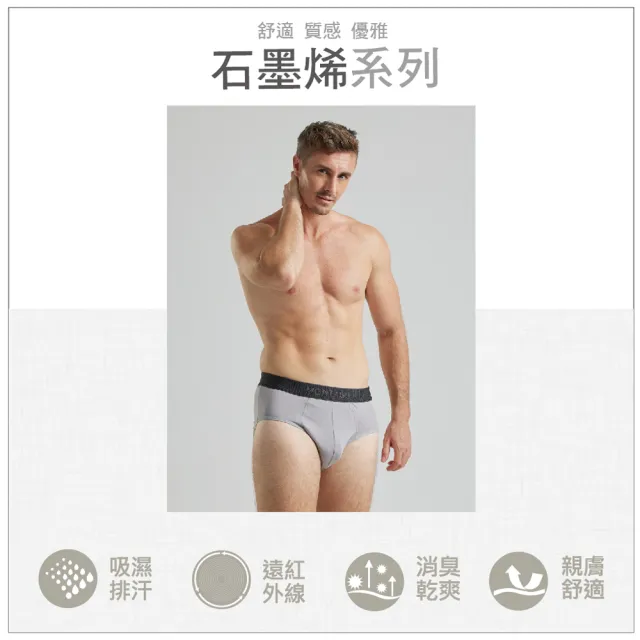 【MONTAGUT 夢特嬌】6件組石墨烯彈力透氣三角褲(送禮首選 法國知名時尚休閒品牌)