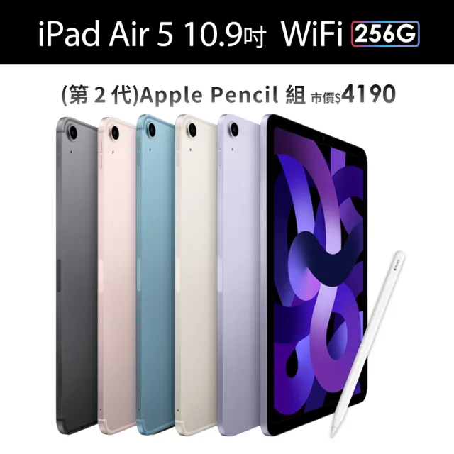 贈る結婚祝い 【即納美品】iPadAir5 WiFi 256GB + ApplePencil2