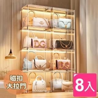 【Ashley House】超值8入-全透明ABS強化磁吸可推疊收納盒展示櫃公仔盒模型收納箱鞋盒/包包收納/展示箱(盲)