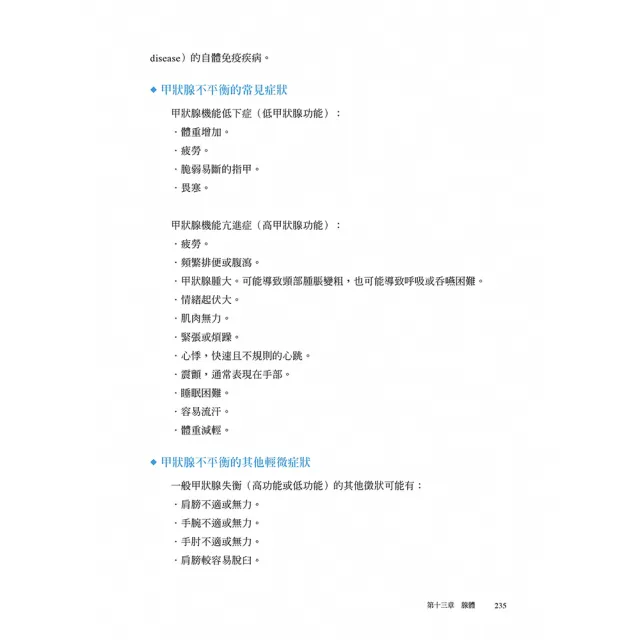 情緒密碼+身體密碼