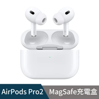 【Apple】AirPods Pro 2 全新第二代 藍牙耳機搭配MagSafe充電盒（USB-C）(MTJV3TA/A)